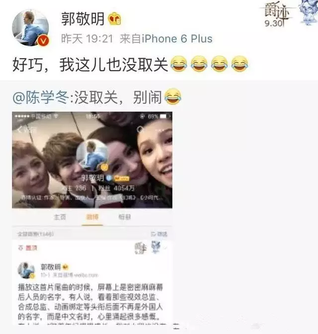 比朱梓骁肛裂、老板和金丝雀更劲爆的是郭敬明为陈学冬发过的毒誓