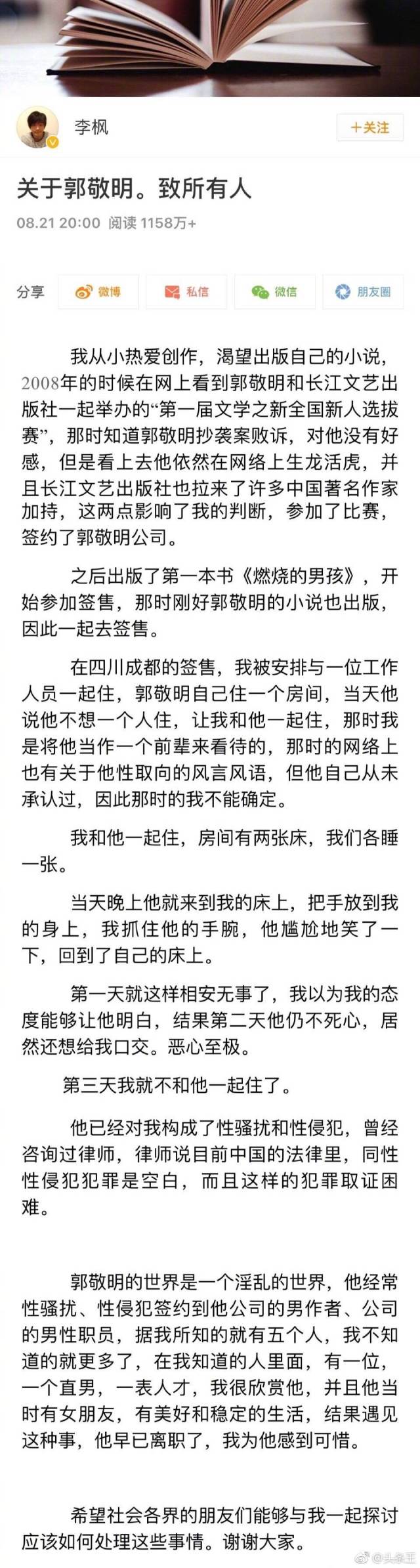 郭敬明的锅为什么要让朱梓骁背? 网友: 心疼这个躺枪的大男孩