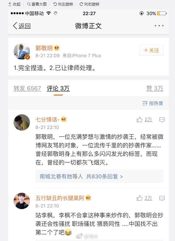 郭敬明的锅为什么要让朱梓骁背? 网友: 心疼这个躺枪的大男孩