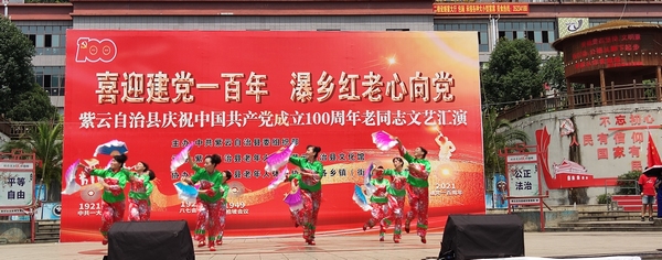 紫云县老干局：“四聚焦”推动老干部工作再上新台阶