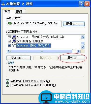 电脑本地连接受限制或无连接怎么办？