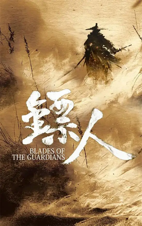 2025看什么？最值得期待的100部华语新片来啦！