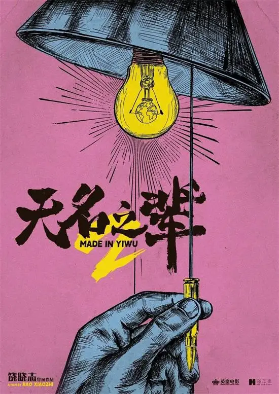 2025看什么？最值得期待的100部华语新片来啦！