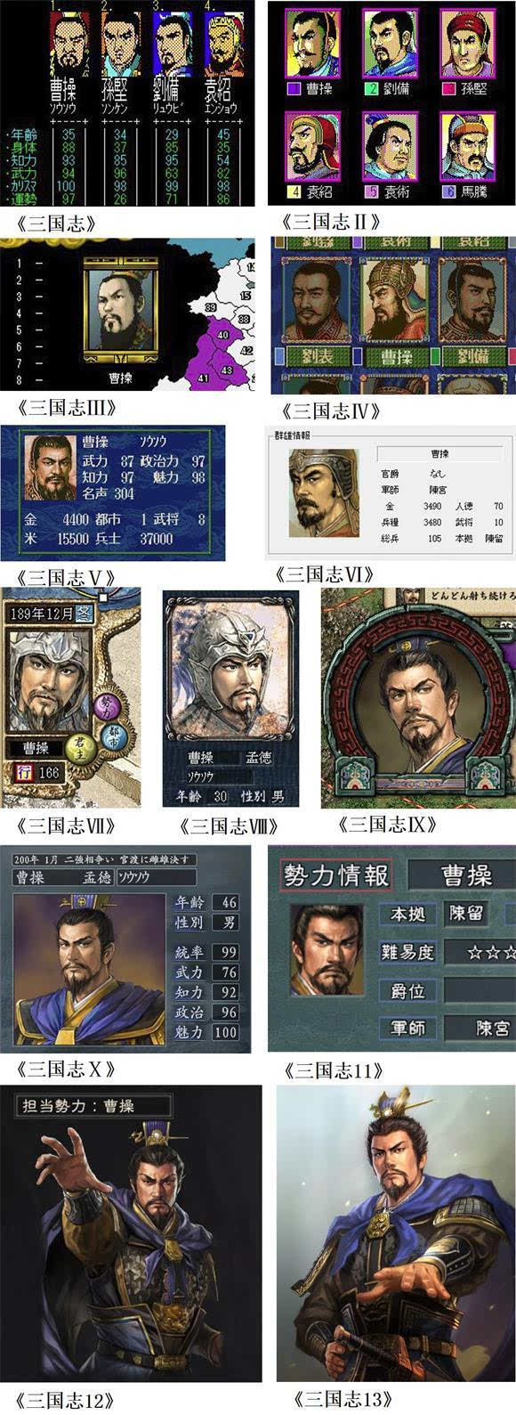 从1985到2020，《三国志》迈入第三十五个年头