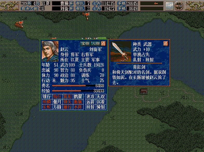 从1985到2020，《三国志》迈入第三十五个年头