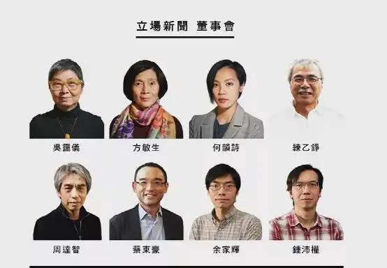 港警通缉“立场新闻”创始人、正式控告两高层,其英国分社停运