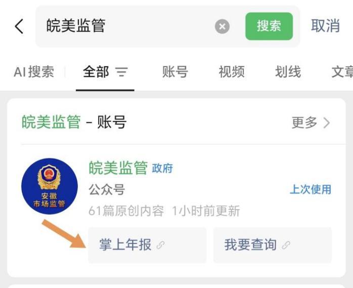 @蜀山区经营主体，2025年度年报已开始，操作手册请查收→