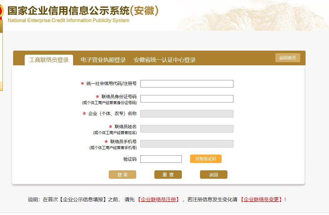 @蜀山区经营主体，2025年度年报已开始，操作手册请查收→