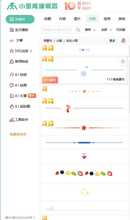 微信标题边框样式素材制作指南：5个实用工具网站推荐