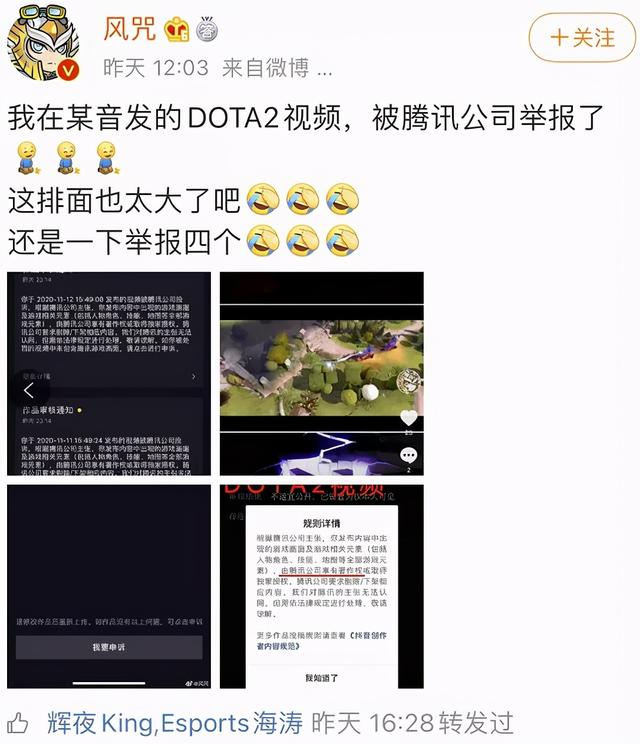 腾讯对抖音来了两拳,挨揍的却是DOTA2和魔兽世界?
