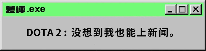 腾讯对抖音来了两拳,挨揍的却是DOTA2和魔兽世界?