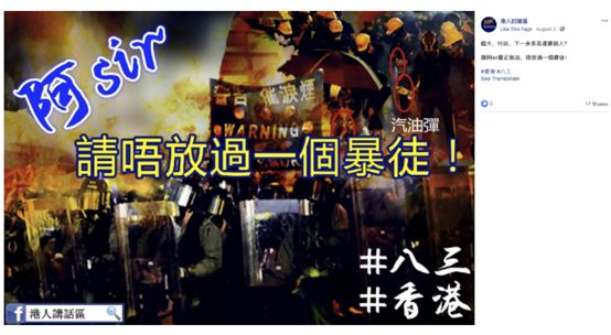 广东女记者在香港警察总部遭港媒围堵欺凌！“这就是你们嘴里的新闻自由？”