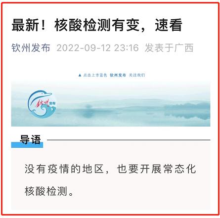 必须严查“‘动态清零’已成为基本国策”谣言的背后黑手