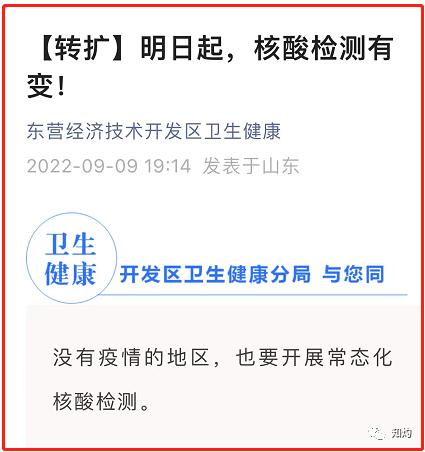 必须严查“‘动态清零’已成为基本国策”谣言的背后黑手