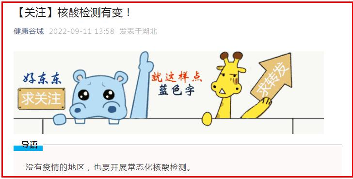 必须严查“‘动态清零’已成为基本国策”谣言的背后黑手