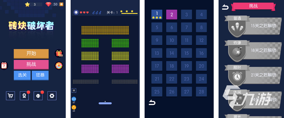 有趣的打砖块游戏有哪几个 2025好玩的打砖块游戏推荐