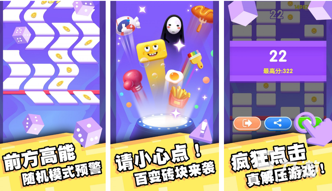 有趣的打砖块游戏有哪几个 2025好玩的打砖块游戏推荐