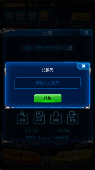 雷霆战机2025 V1.10.900 安卓版