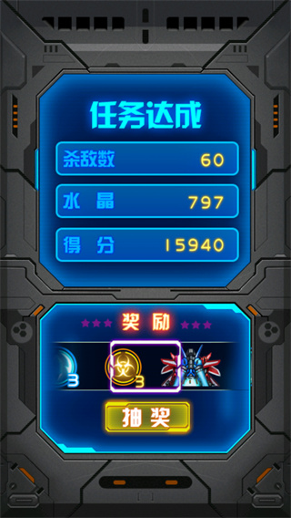 雷霆战机2025 V1.10.900 安卓版