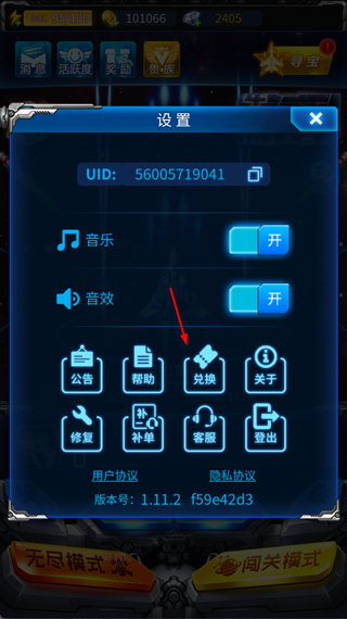 雷霆战机2025 V1.10.900 安卓版