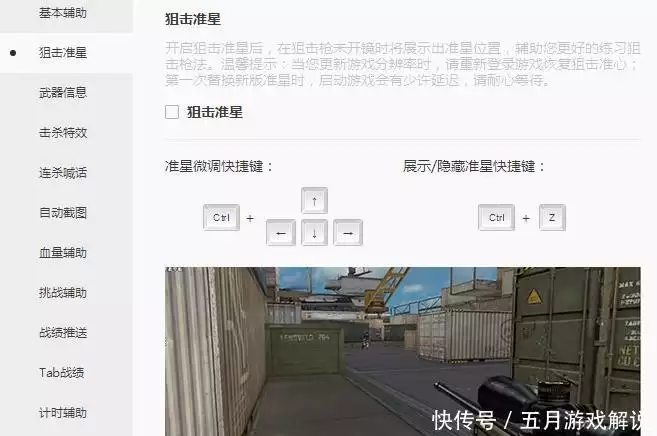 CF：贴吧老哥研究“物理外挂”，身为一名10年老玩家，深有感触！