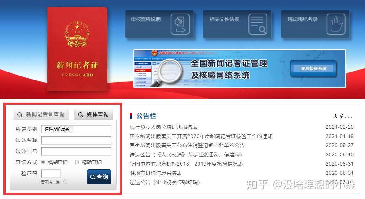 什么专业可以去做记者？传统媒体还行不行？记者证怎么拿？一次性告诉你！