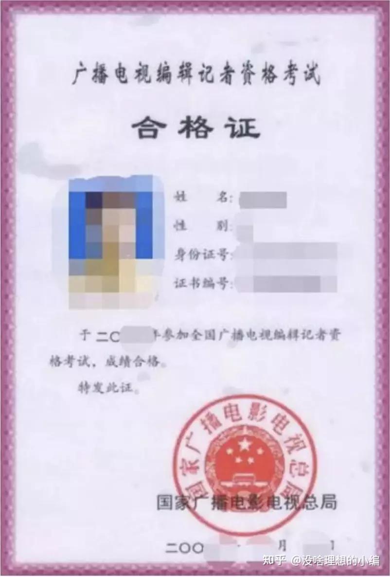 什么专业可以去做记者？传统媒体还行不行？记者证怎么拿？一次性告诉你！