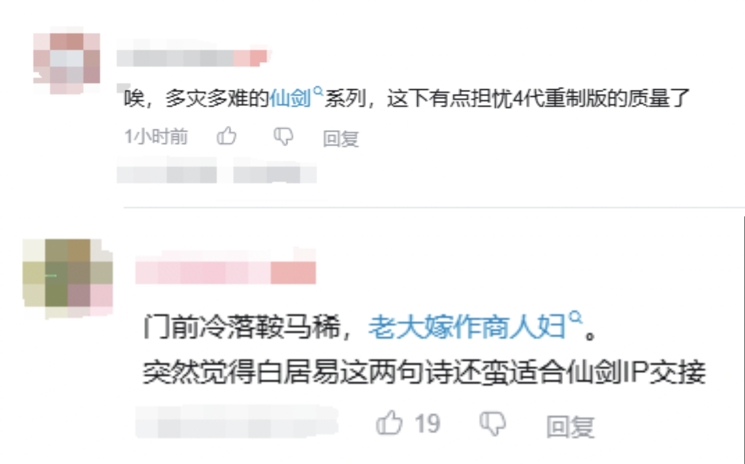 出售、停服、运营转移,仙剑奇侠走向何方?