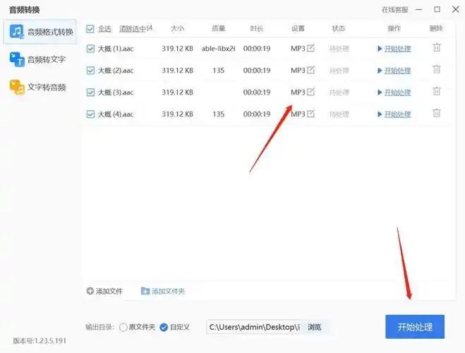 如何免费将唱吧歌曲保存到手机