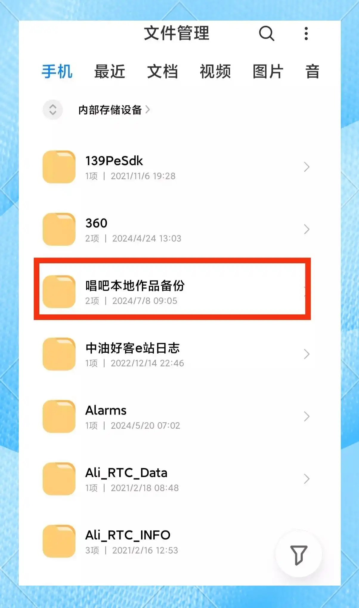 如何免费将唱吧歌曲保存到手机
