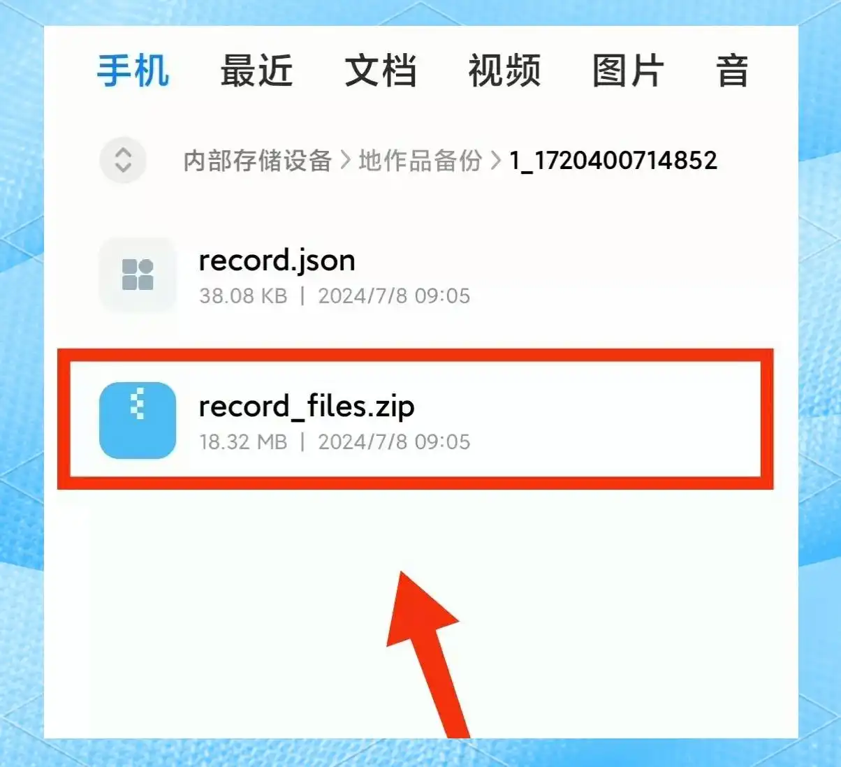 如何免费将唱吧歌曲保存到手机