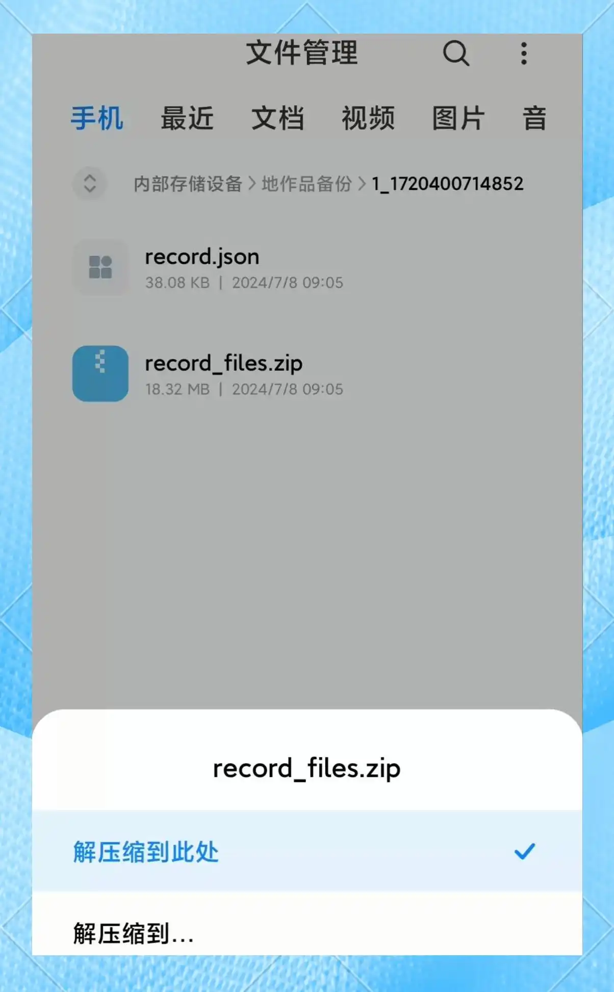 如何免费将唱吧歌曲保存到手机