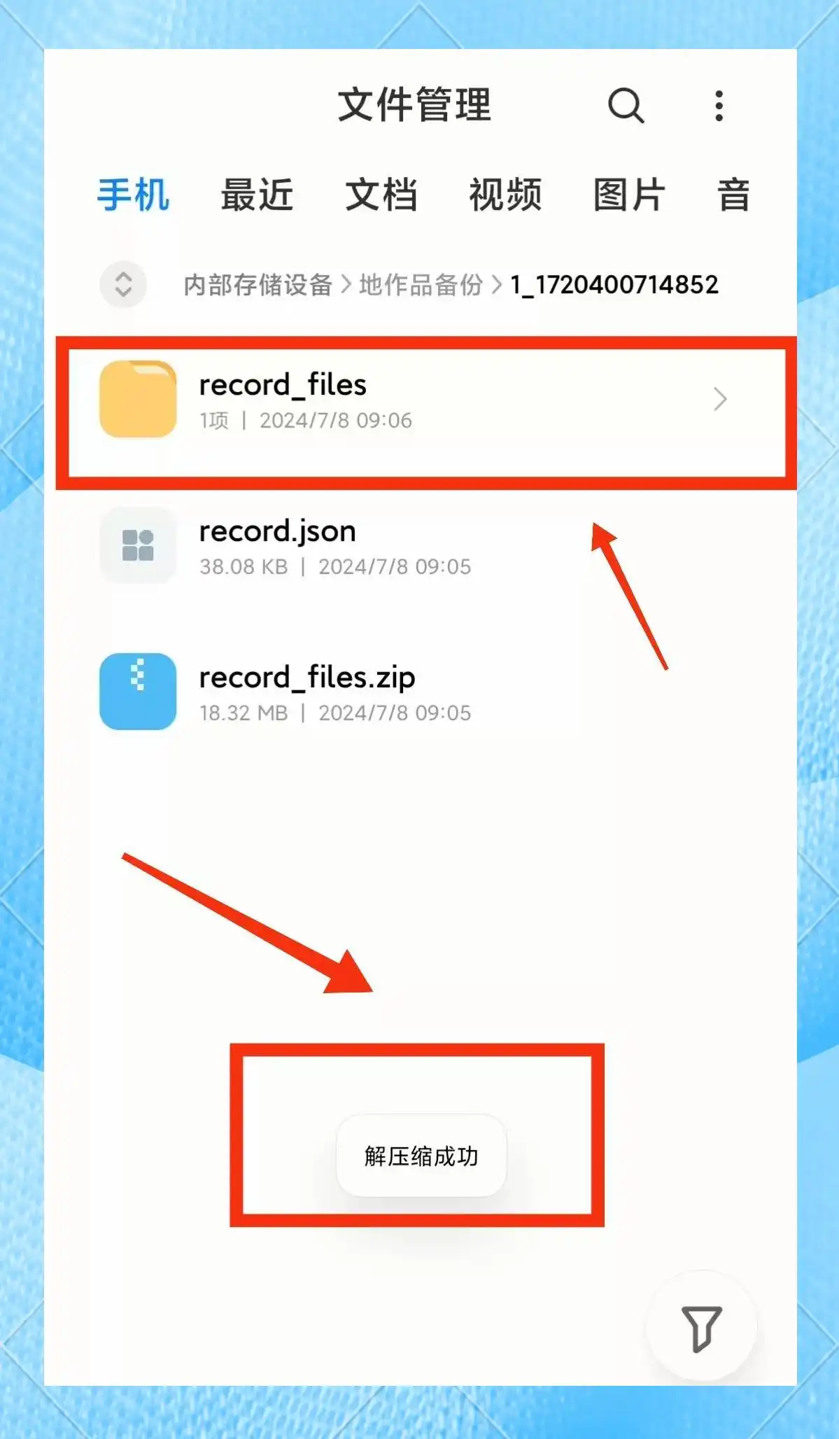 如何免费将唱吧歌曲保存到手机
