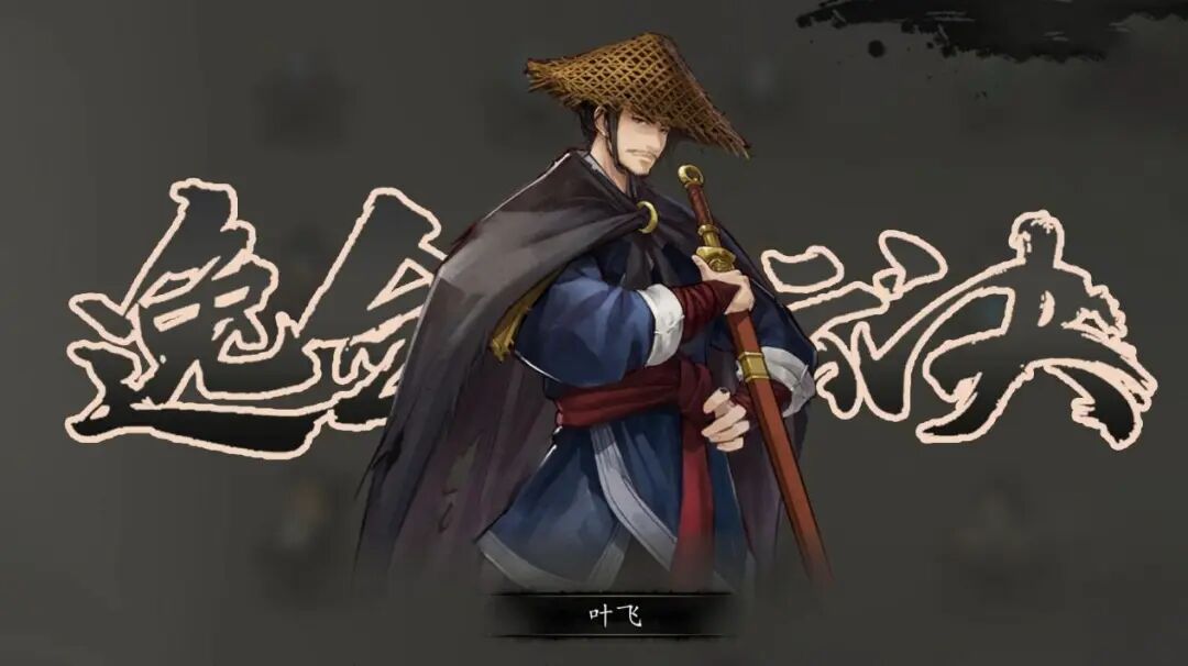 从独游市场里艰难复苏!武侠单机游戏找回了侠的本心与商业手段