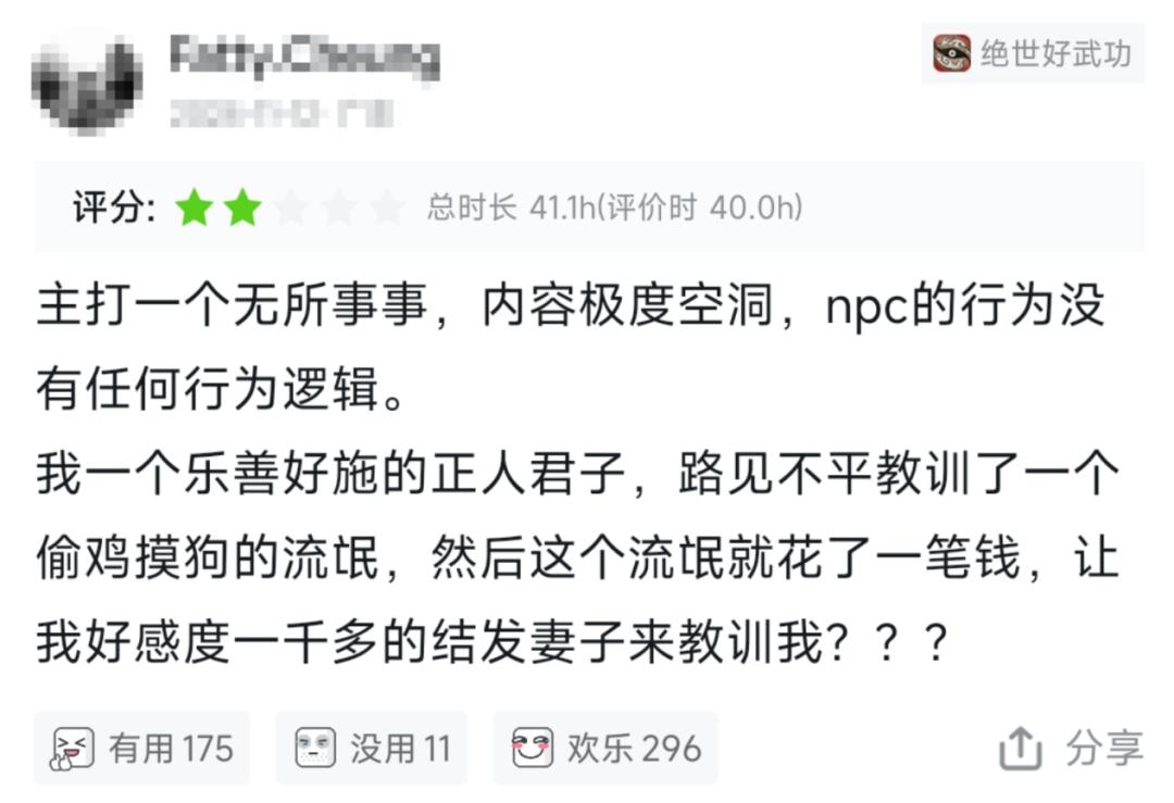 从独游市场里艰难复苏!武侠单机游戏找回了侠的本心与商业手段