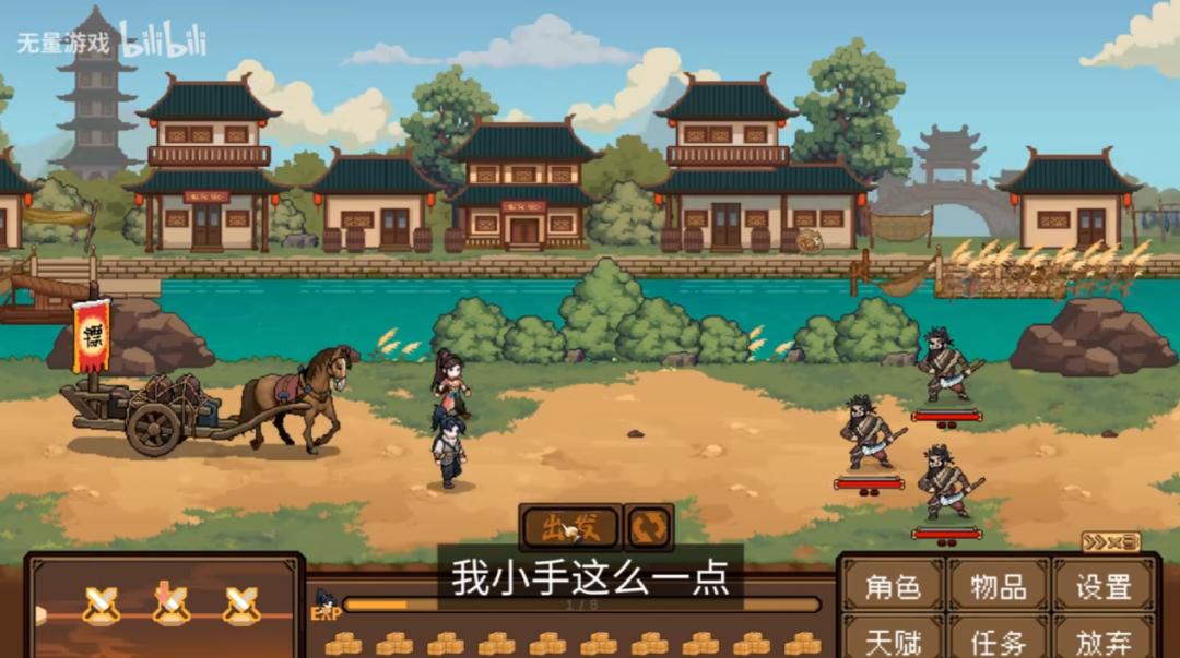 从独游市场里艰难复苏!武侠单机游戏找回了侠的本心与商业手段