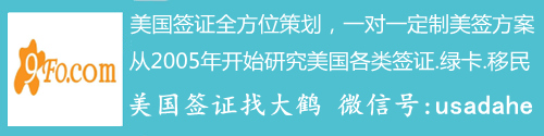 怎么申请拿到美国访问学者邀请函J1签证?