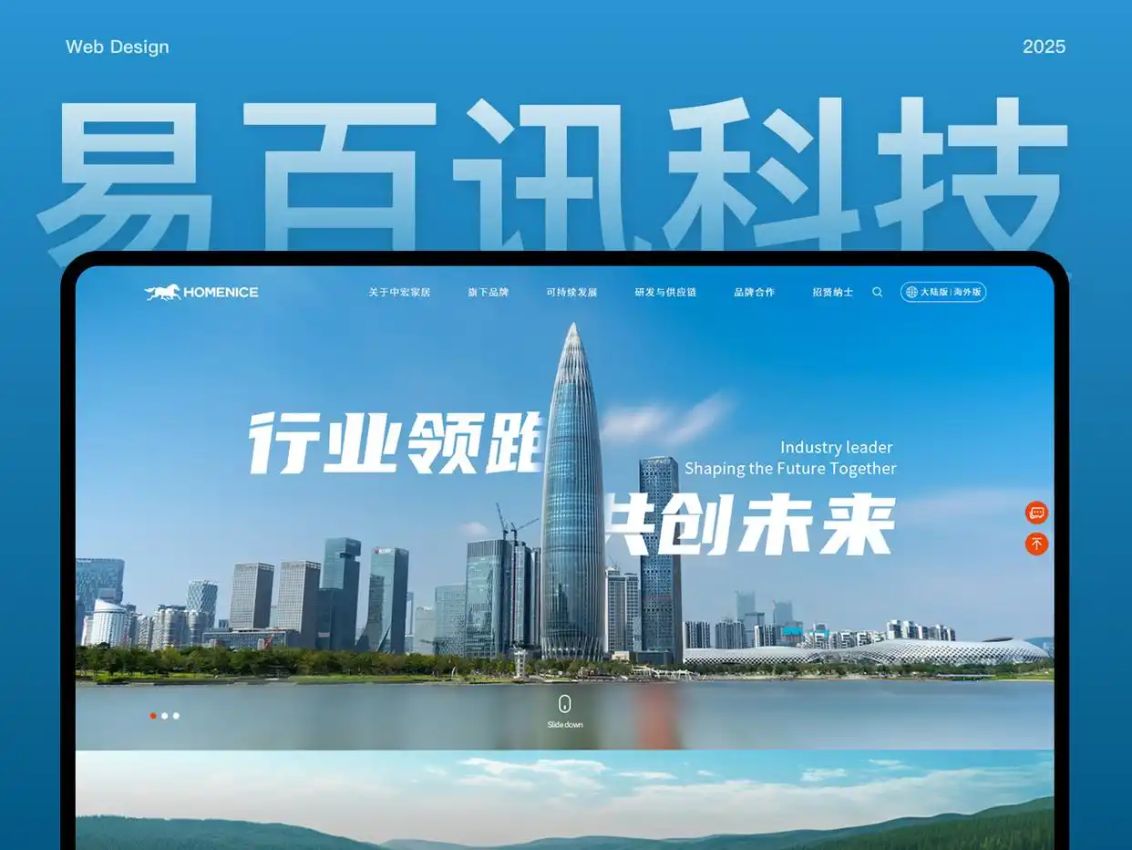 2025网站开发公司排名口碑推荐，10家高质量网站制作公司服务评测