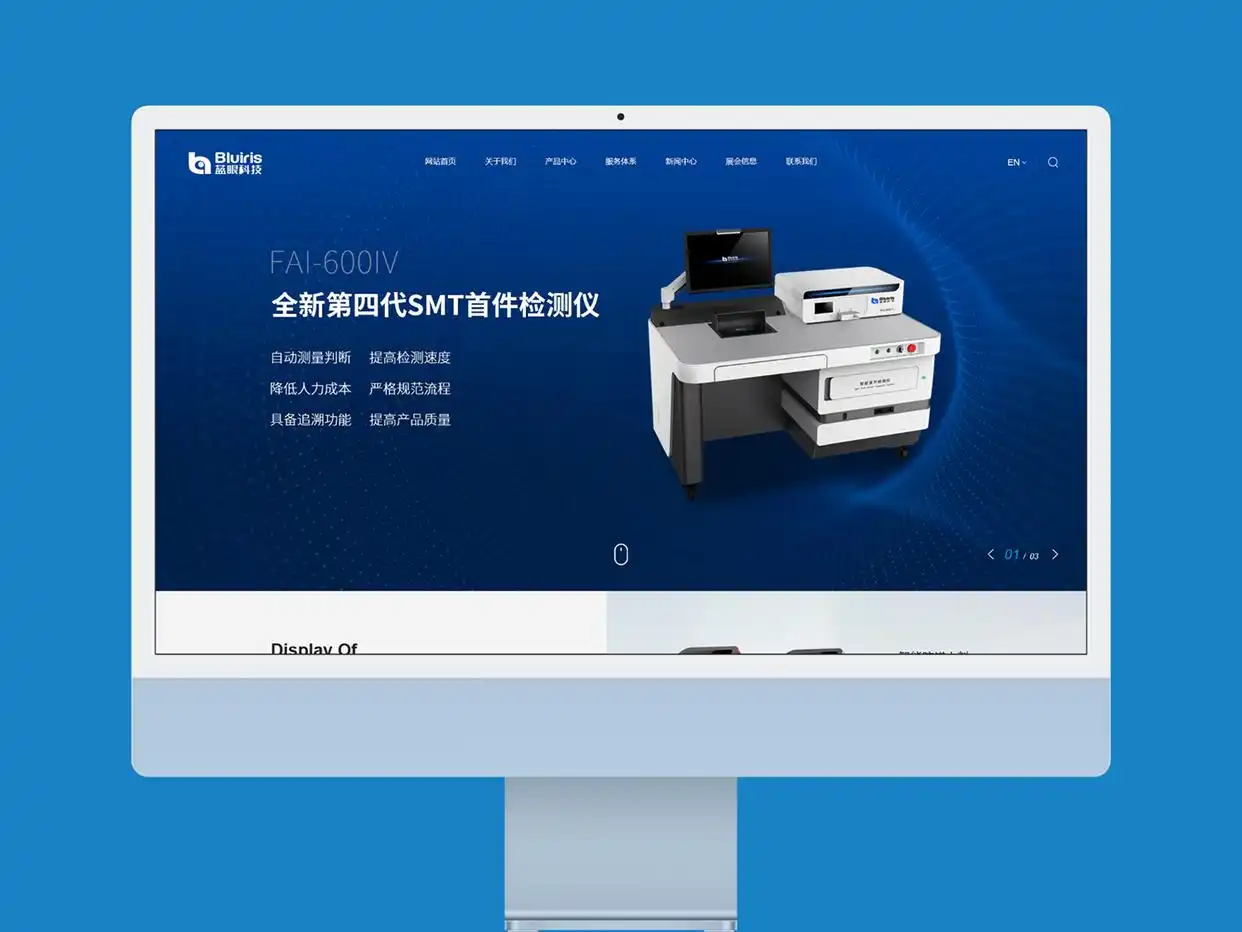 2025网站开发公司排名口碑推荐，10家高质量网站制作公司服务评测