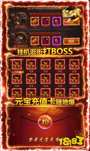 传奇手游排行榜前十名 传奇手机游戏排行榜推荐