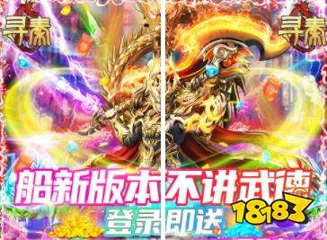 传奇手游排行榜前十名 传奇手机游戏排行榜推荐