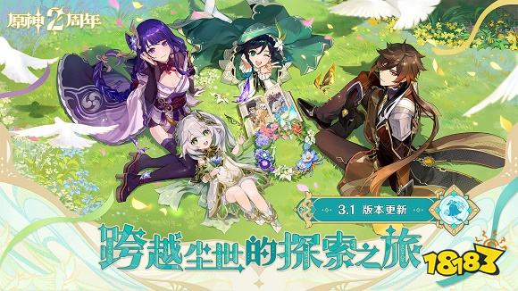 十大公认好玩角色扮演手游2023 角色扮演类游戏推荐排行榜