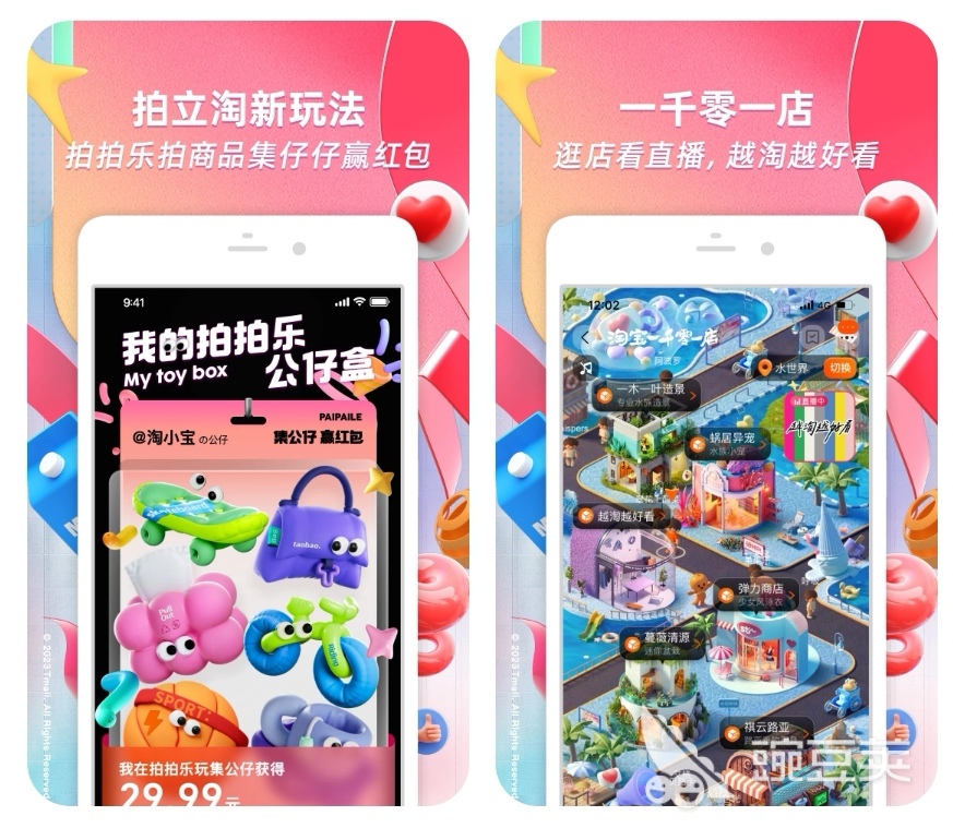 在哪个软件买手机最好 可以购买手机的软件排行榜