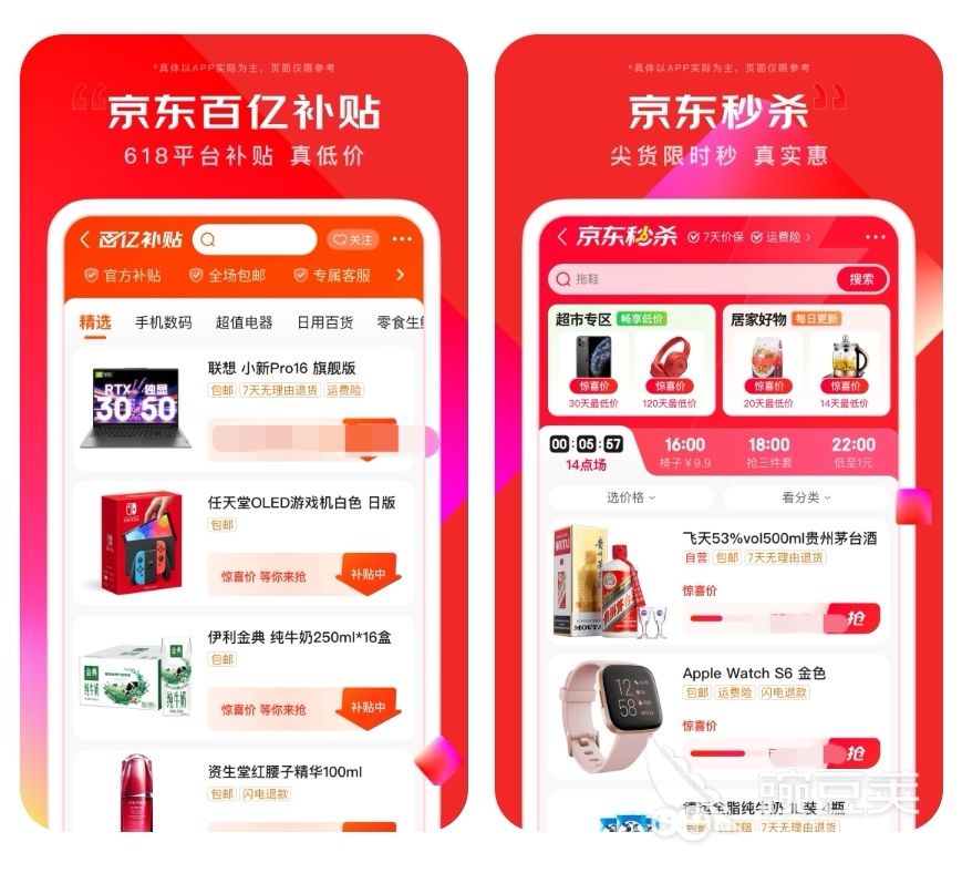 在哪个软件买手机最好 可以购买手机的软件排行榜