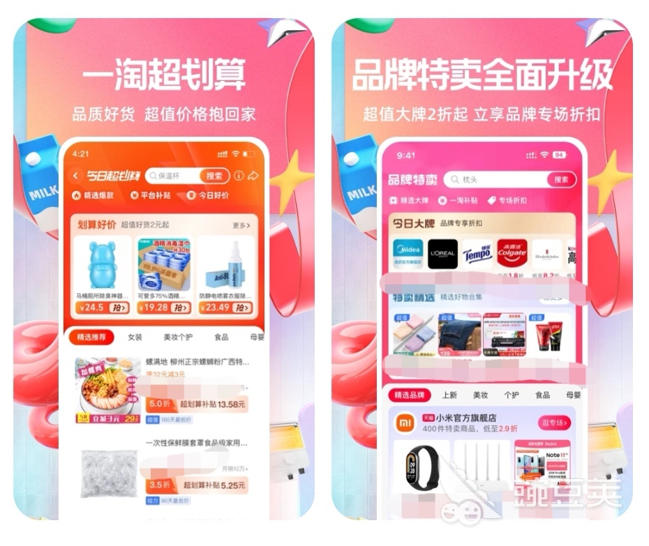 在哪个软件买手机最好 可以购买手机的软件排行榜