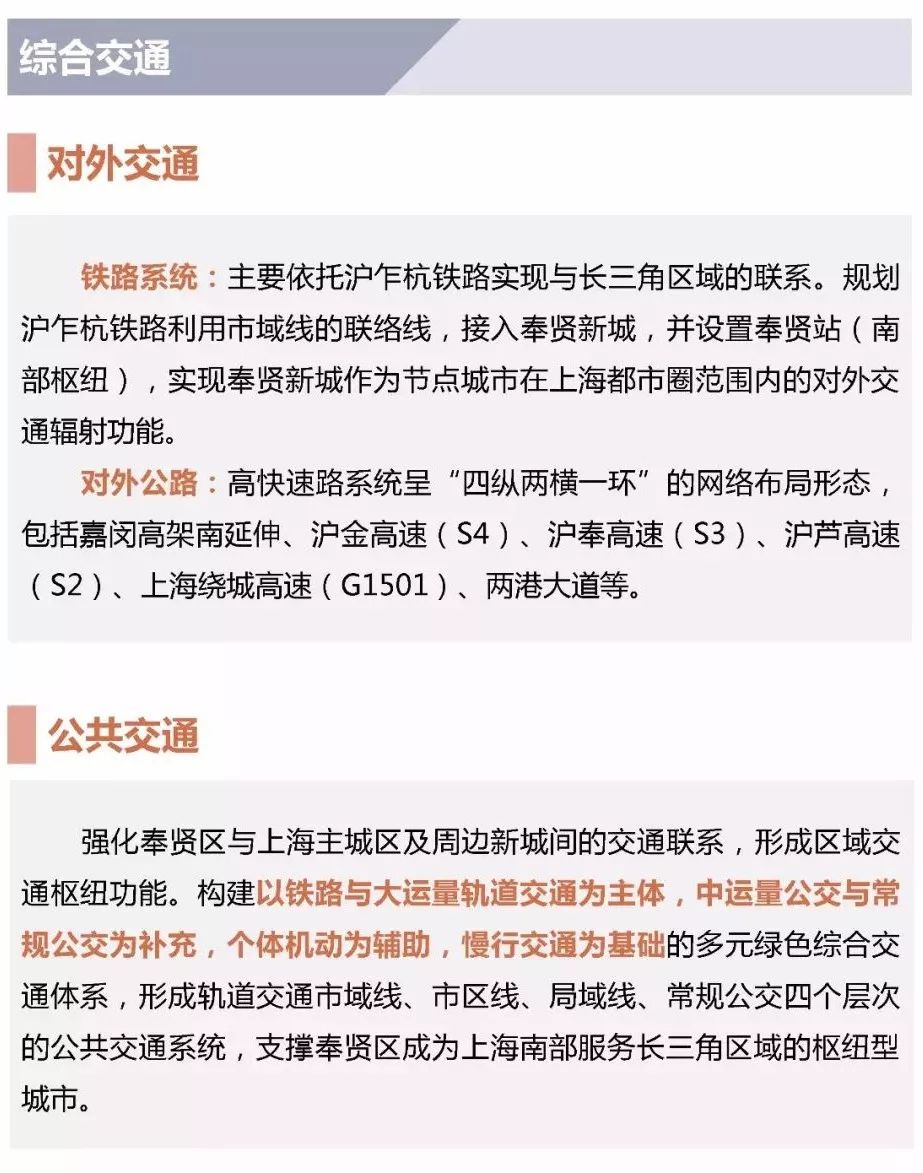 「最新」昨晚区长答复轨交5号线南延伸段今年年底通车,15号线积极争取中!