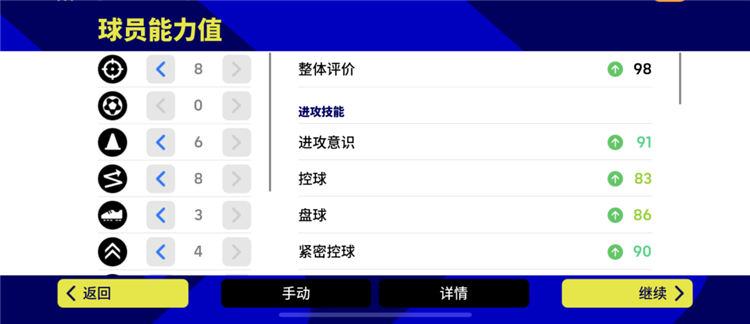 实况足球2026手游版 V10.2.0 安卓版