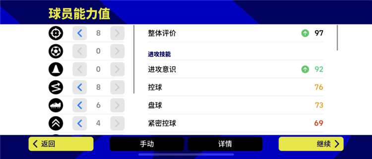 实况足球2026手游版 V10.2.0 安卓版