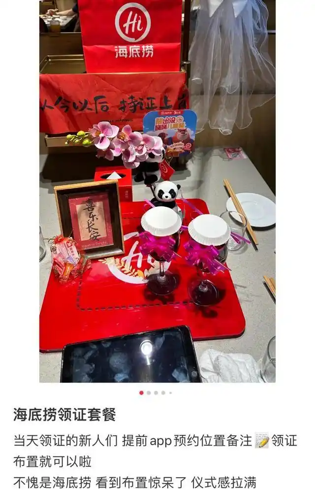 年轻人最新婚礼场地:麦当劳和海底捞