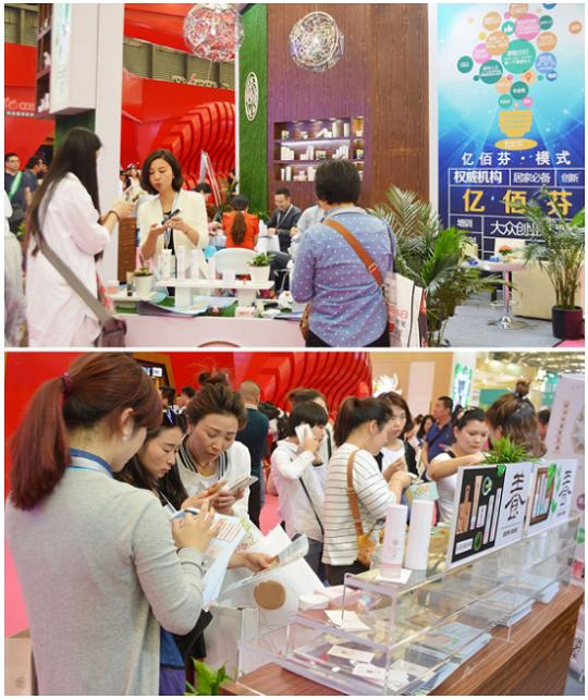国粹中草药“亿佰芬”惊亮2016上海美博会